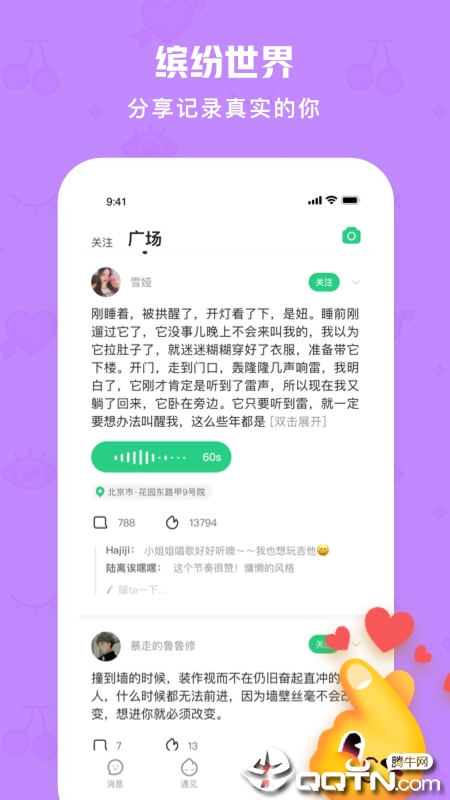 火花ChatAPP