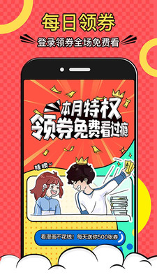 免费漫画全集下载