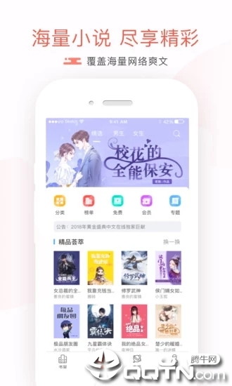 17K小说APP下载