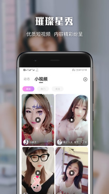 高颜APP截图