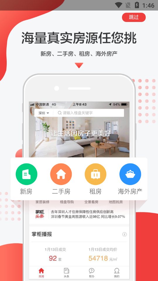 房掌柜app