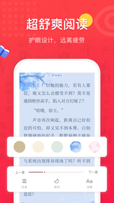 免费全本小说书城app