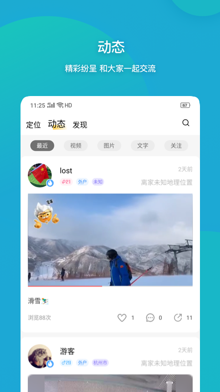 邻泗县app