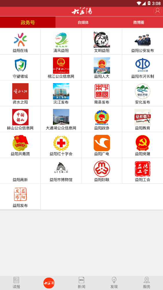 大益阳APP截图