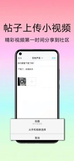 新滨海论坛appAPP截图