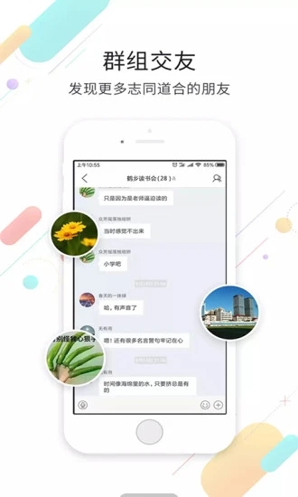 射阳网app