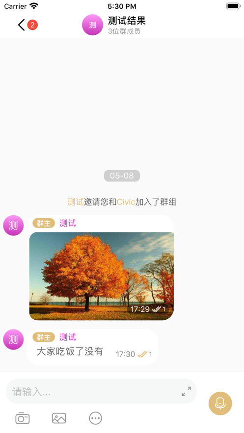 语闻app(在线沟通)