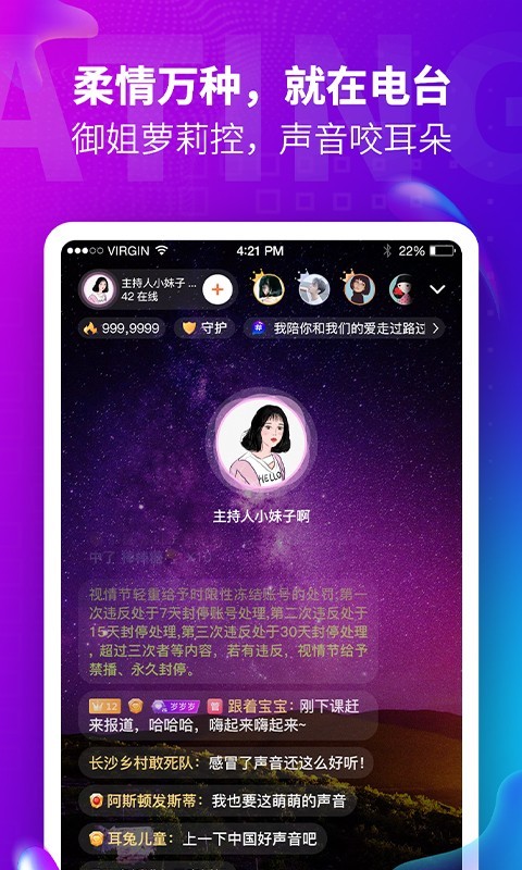 番茄语音APP截图