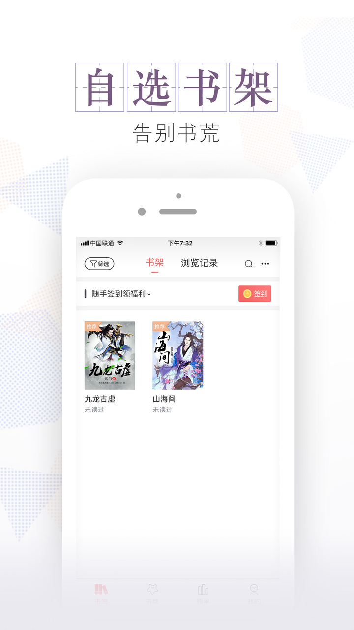 安马文学app