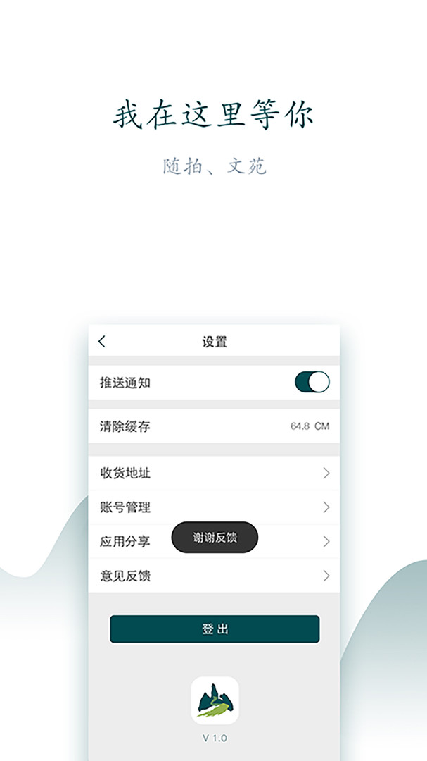 山水大关APP截图