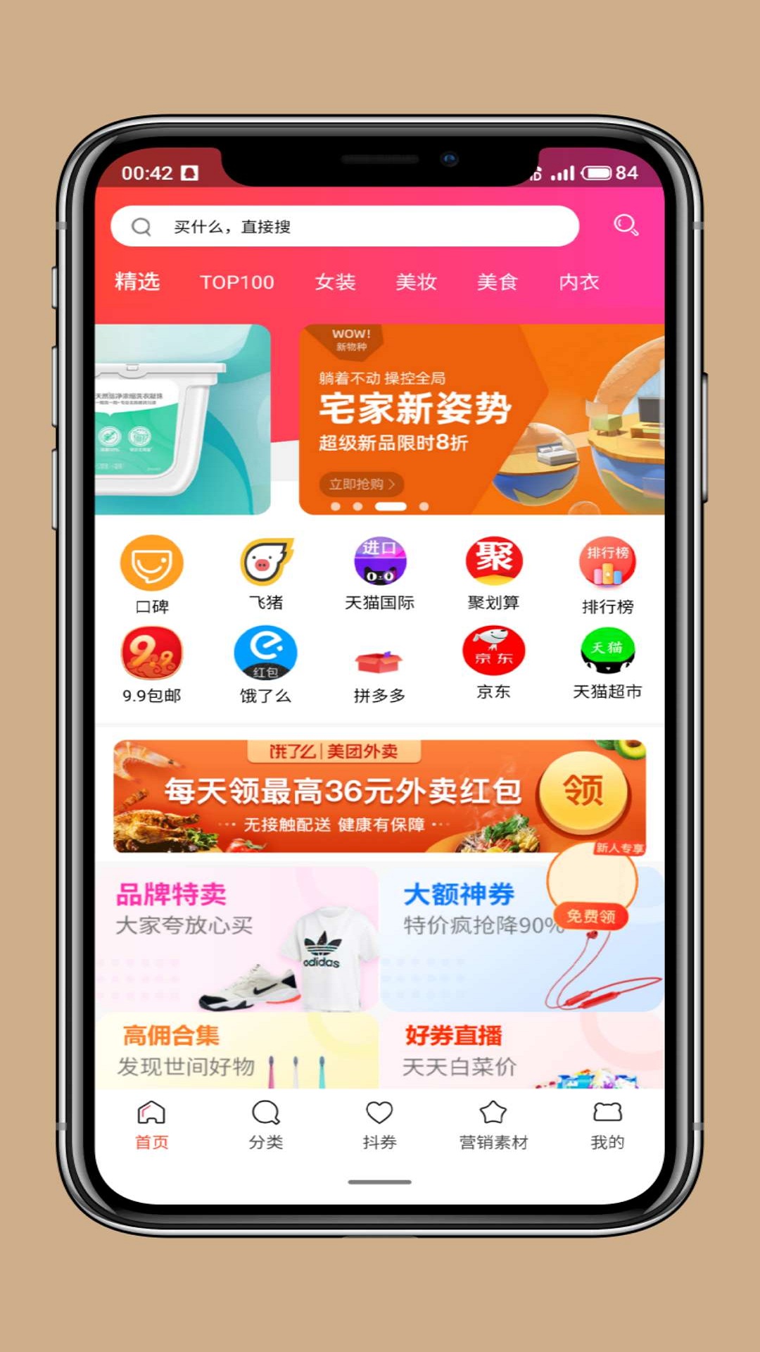 摆摊儿网APP截图