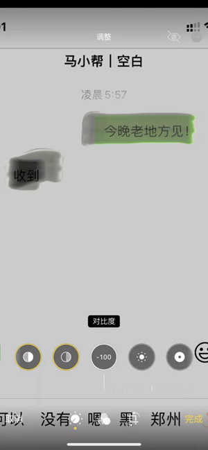 depix一键去马赛克APP截图