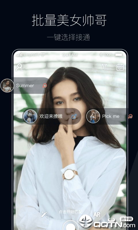 问千WinkChat