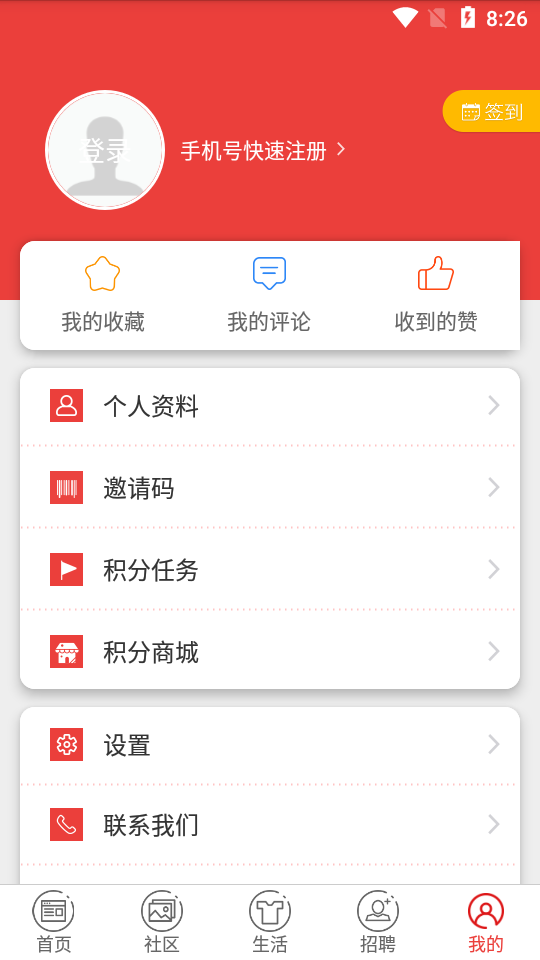 翠翠秀山app