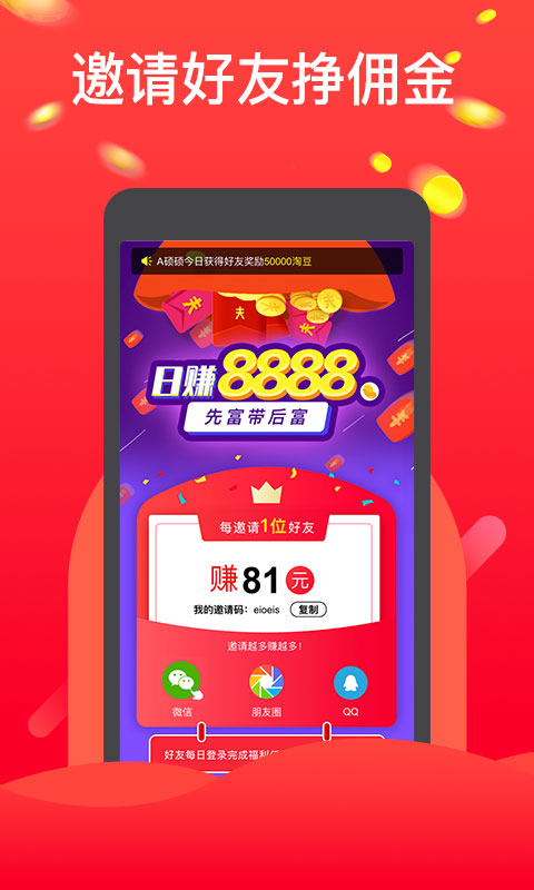 淘豆浏览器appAPP截图