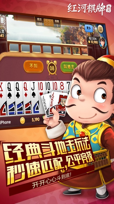 西元红河棋牌游戏截图