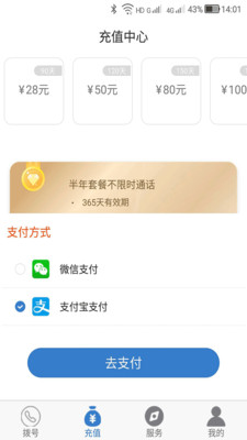 多号网络电话apk