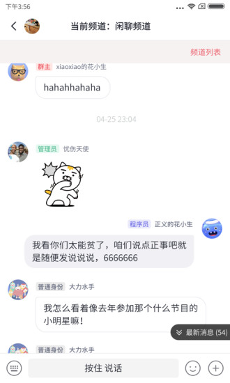 小麦圈APP截图