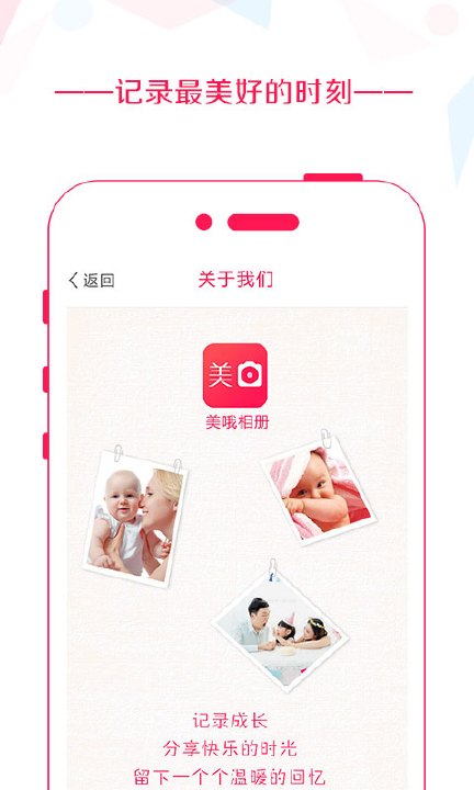 美哦相册app