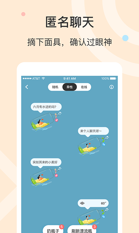 黑眼圈(游戏聊天软件)APP截图