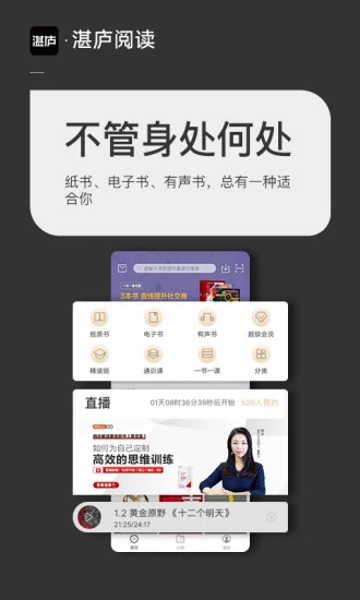 湛庐阅读app