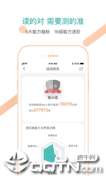 纷极阅读app