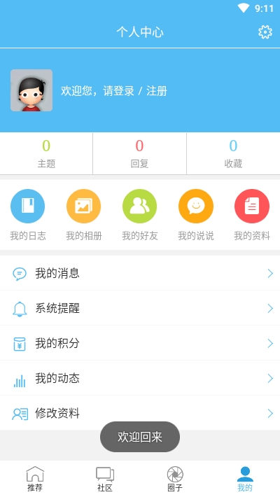 润农资讯appAPP截图