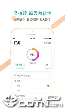 纷极阅读app