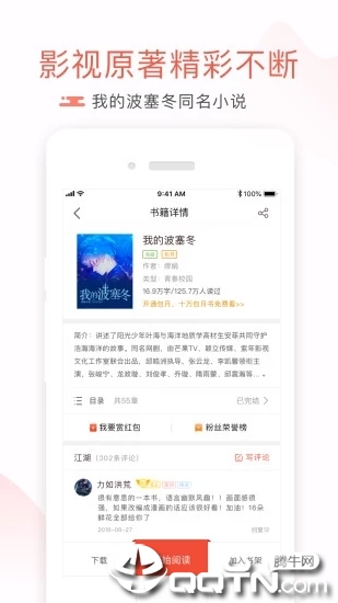 17K小说APP下载