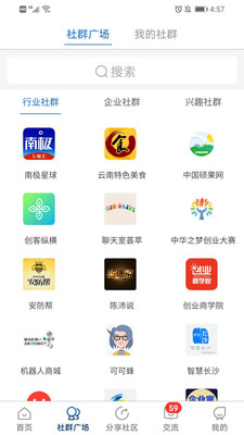 南极星球APP截图