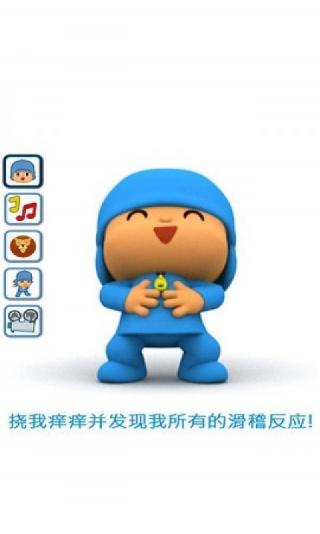 Talking Pocoyo