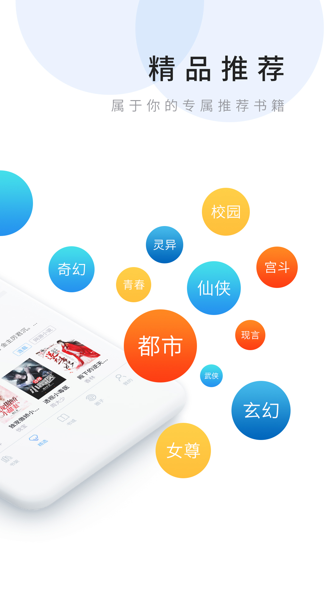 乐读文学appAPP截图