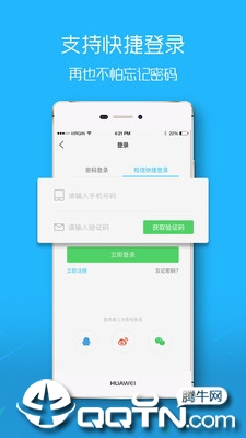 滨海论坛网手机版APP截图