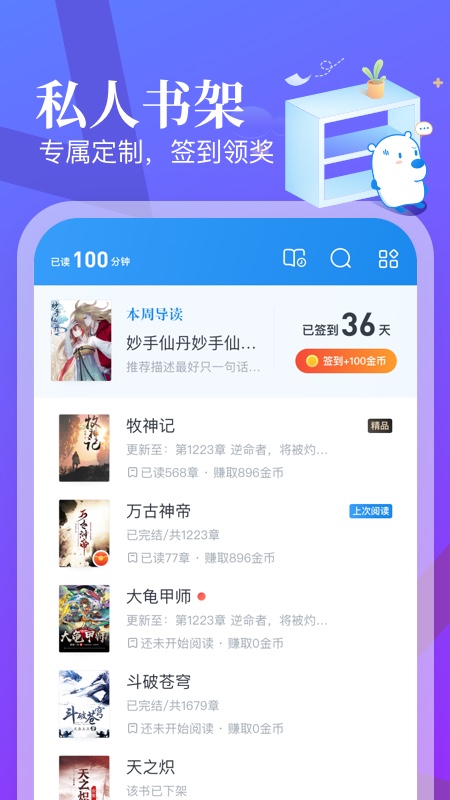 米读小说app