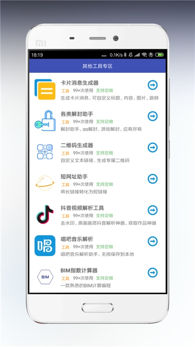 海岸盒子APP截图