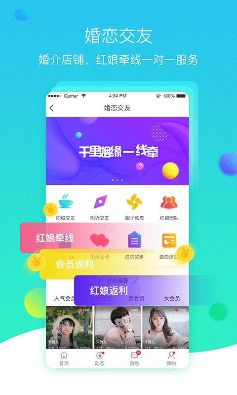 火鸟门户APP截图