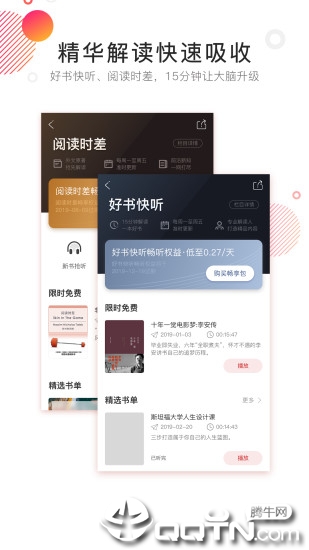 中信书院appAPP截图