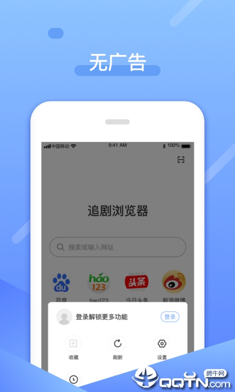 追剧浏览器app