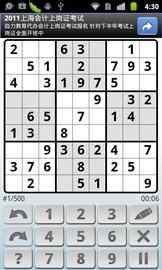 Andoku Sudoku 2 Free