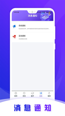 区块链交流社区appAPP截图