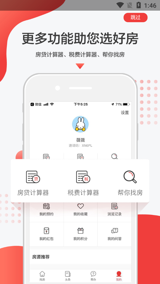 房掌柜app