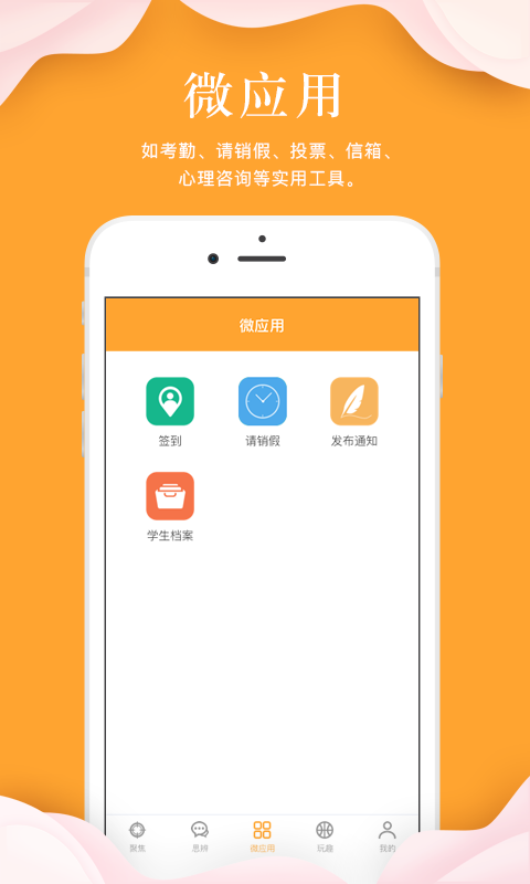 指点天下appAPP截图