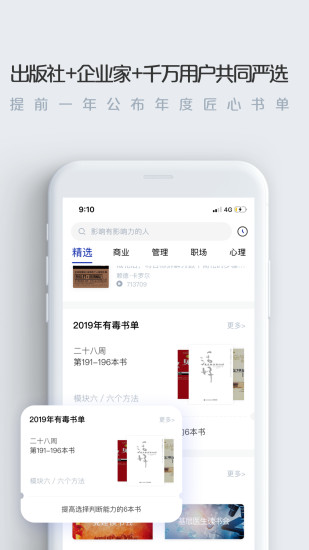 今今乐道app