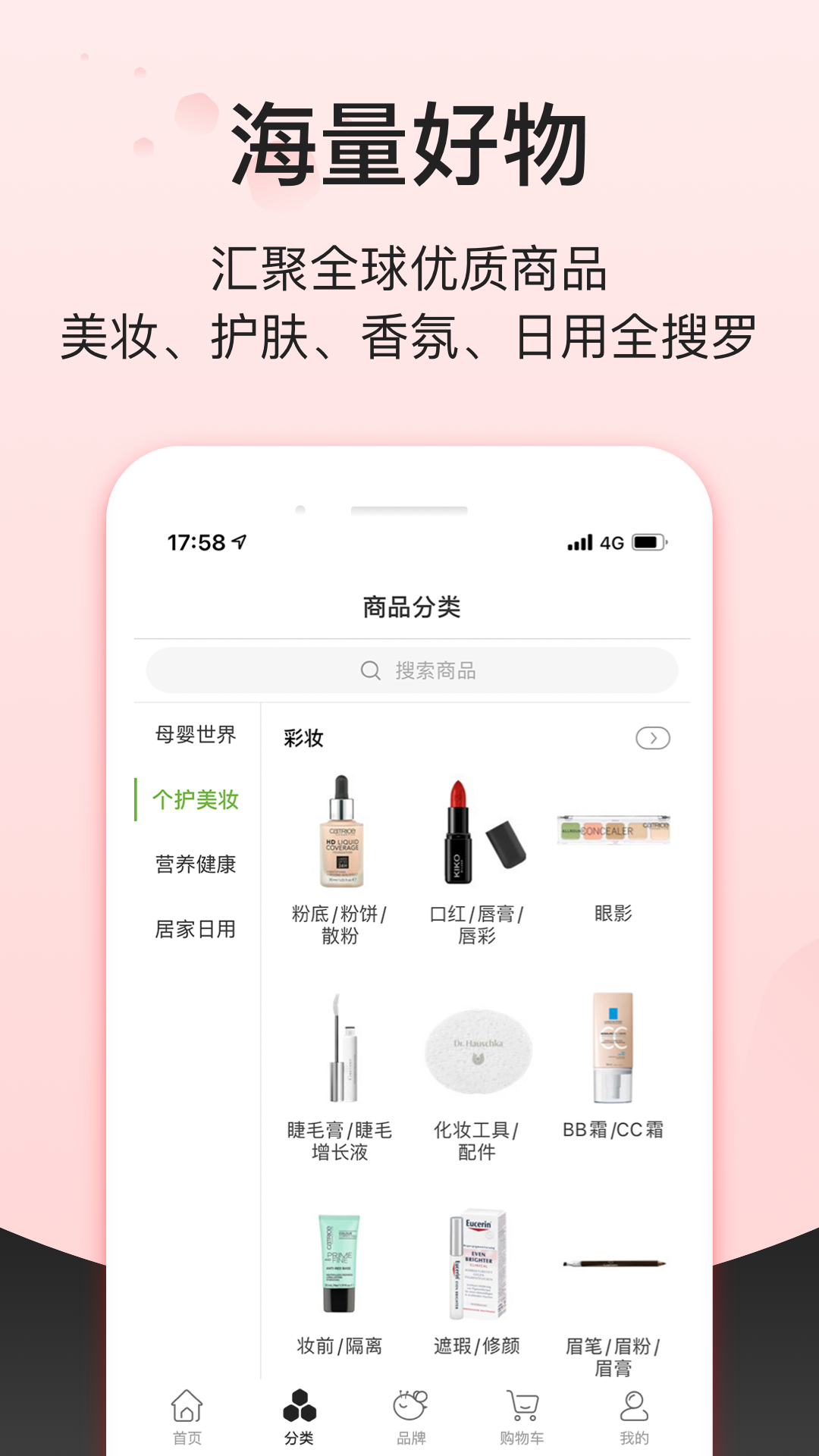 Febee商城APP截图