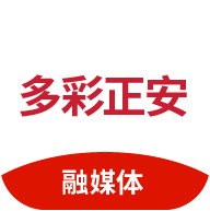 多彩正安appAPP图标