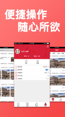 热搜头条app