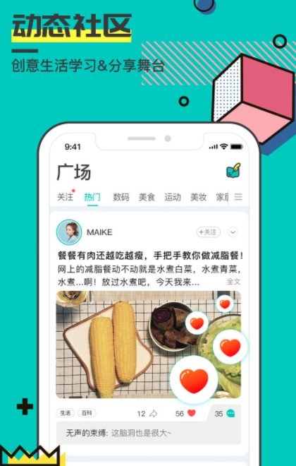 可访app