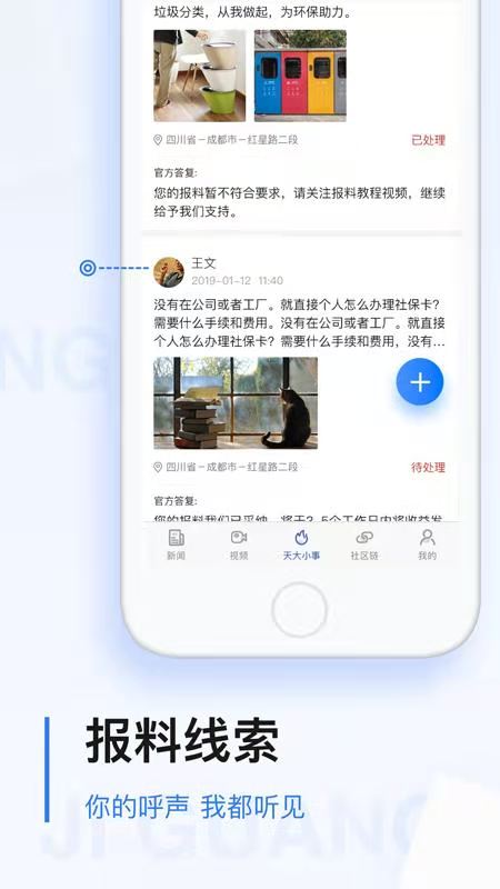 黑龙江极光新闻客户端APP截图