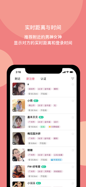 樱桃社交app