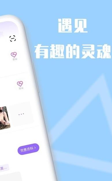 越聊视频社交APP截图